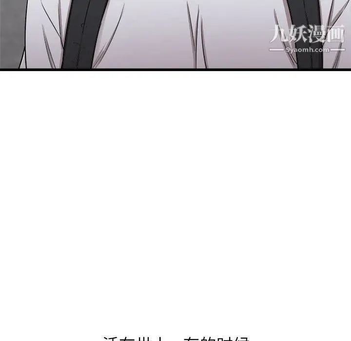 漫画《寄住姐姐家》第13话第126张图