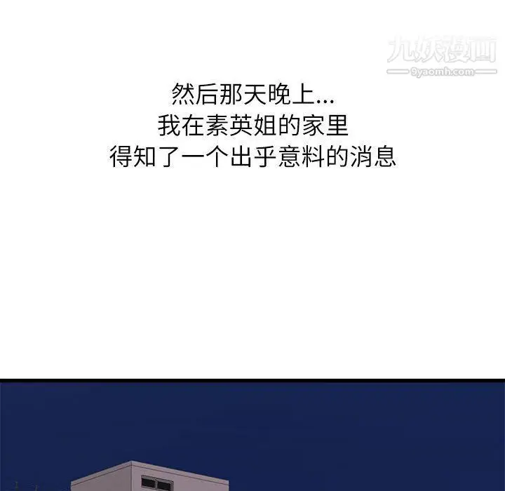漫画《寄住姐姐家》第13话第130张图