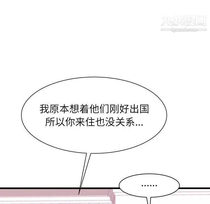 漫画《寄住姐姐家》第13话第136张图