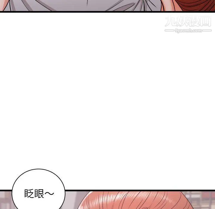 漫画《寄住姐姐家》第13话第14张图