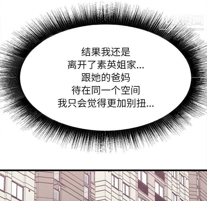 漫画《寄住姐姐家》第13话第145张图