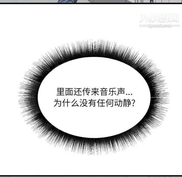 漫画《寄住姐姐家》第13话第152张图