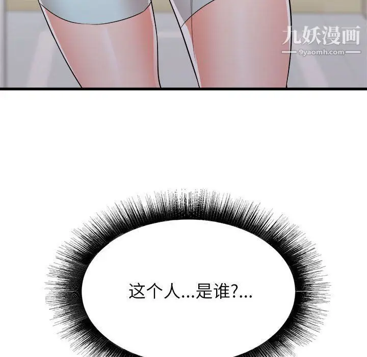 漫画《寄住姐姐家》第13话第159张图