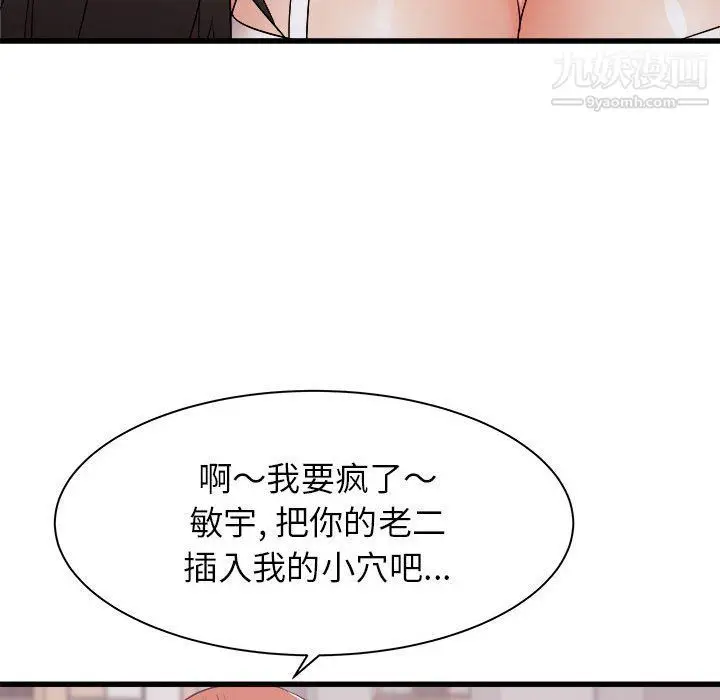 漫画《寄住姐姐家》第13话第16张图