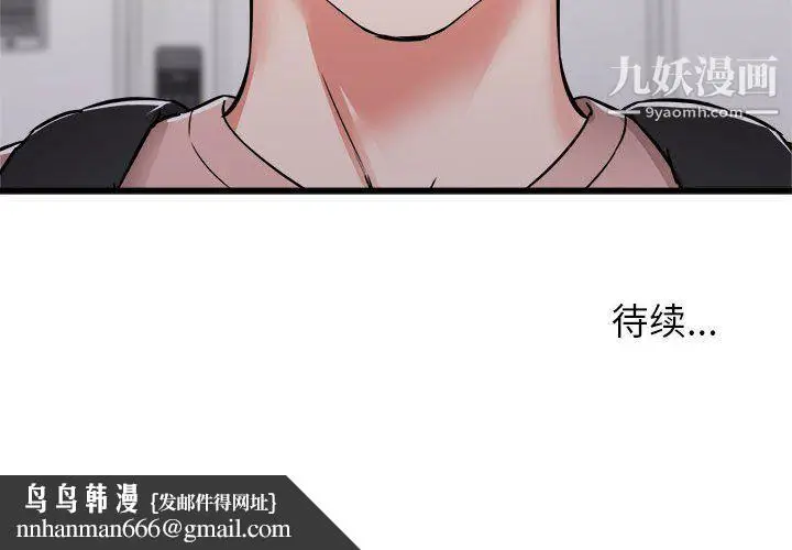漫画《寄住姐姐家》第13话第161张图