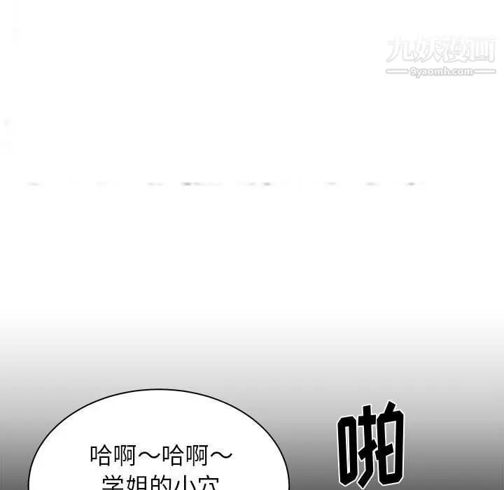 漫画《寄住姐姐家》第13话第19张图
