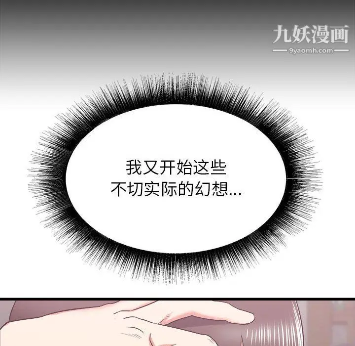漫画《寄住姐姐家》第13话第22张图