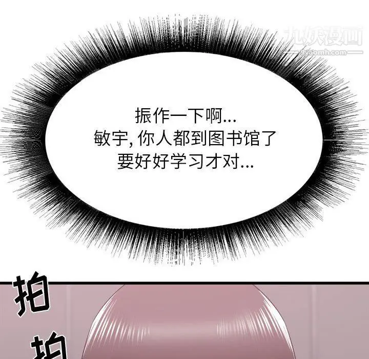 漫画《寄住姐姐家》第13话第24张图
