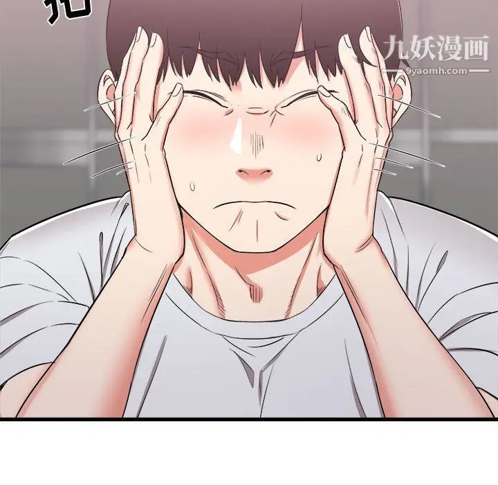 漫画《寄住姐姐家》第13话第25张图