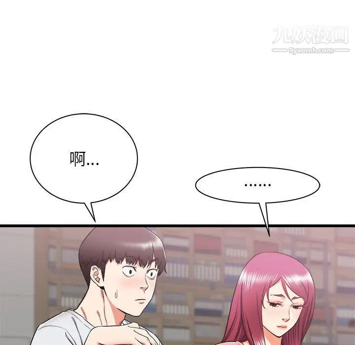 漫画《寄住姐姐家》第13话第28张图