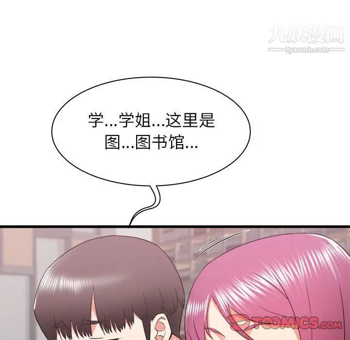 漫画《寄住姐姐家》第13话第30张图