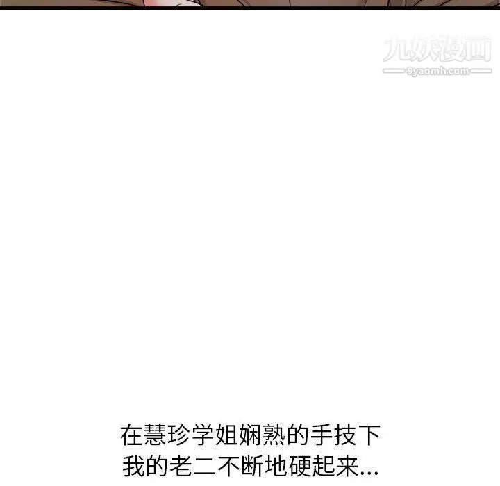 漫画《寄住姐姐家》第13话第35张图