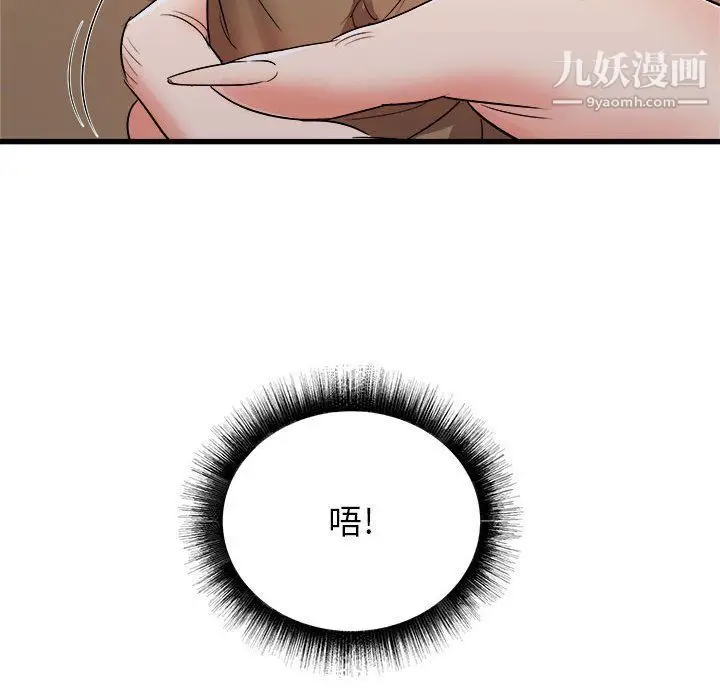 漫画《寄住姐姐家》第13话第37张图