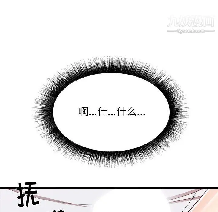 漫画《寄住姐姐家》第13话第39张图
