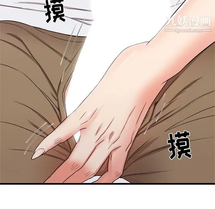 漫画《寄住姐姐家》第13话第40张图