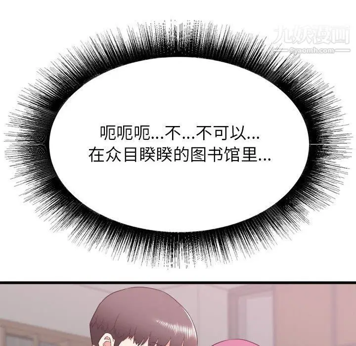 漫画《寄住姐姐家》第13话第41张图