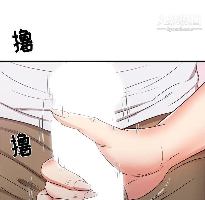 漫画《寄住姐姐家》第13话第44张图