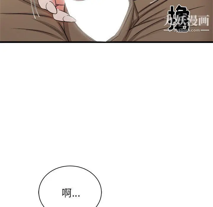 漫画《寄住姐姐家》第13话第45张图
