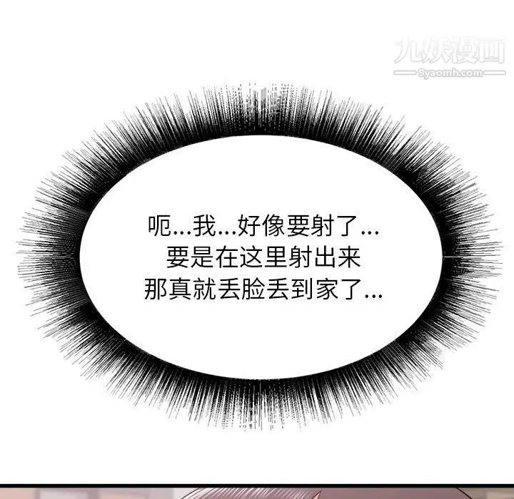 漫画《寄住姐姐家》第13话第47张图
