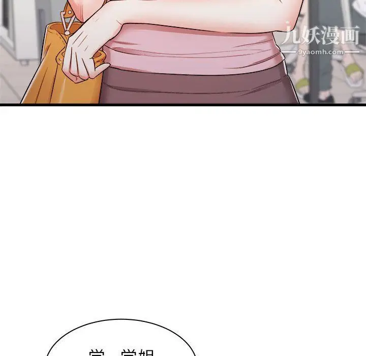 漫画《寄住姐姐家》第13话第53张图