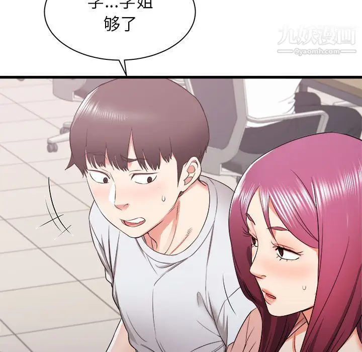 漫画《寄住姐姐家》第13话第54张图