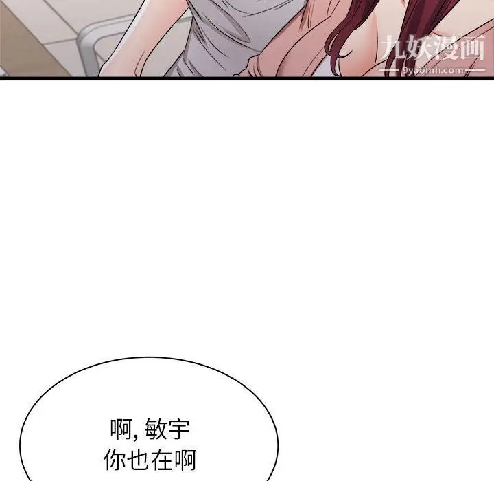 漫画《寄住姐姐家》第13话第55张图