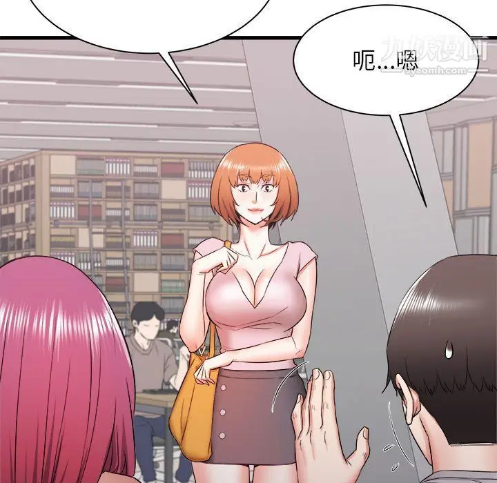 漫画《寄住姐姐家》第13话第56张图