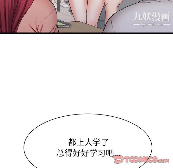 漫画《寄住姐姐家》第13话第57张图