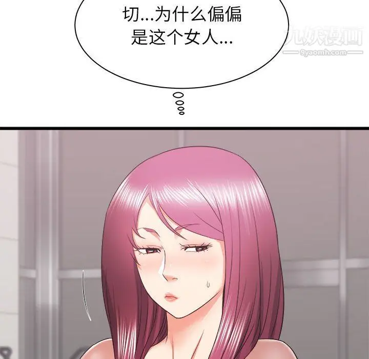 漫画《寄住姐姐家》第13话第60张图
