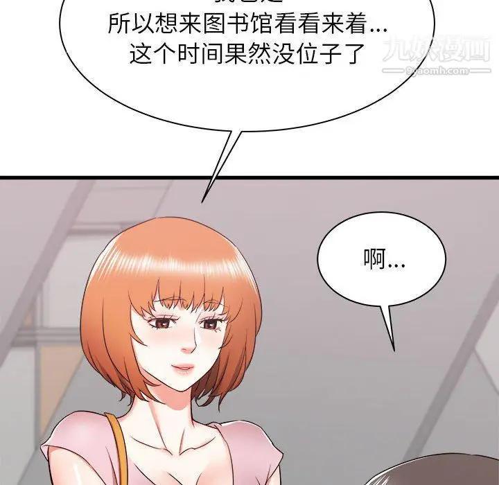 漫画《寄住姐姐家》第13话第62张图