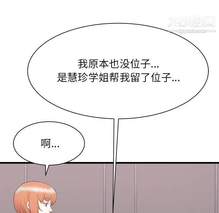 漫画《寄住姐姐家》第13话第64张图