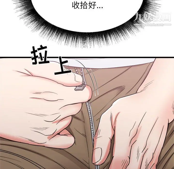 漫画《寄住姐姐家》第13话第69张图