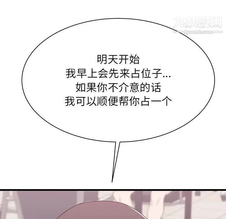 漫画《寄住姐姐家》第13话第72张图