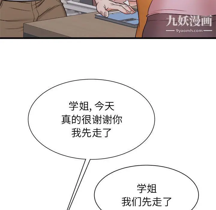 漫画《寄住姐姐家》第13话第79张图