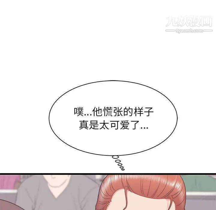 漫画《寄住姐姐家》第13话第8张图