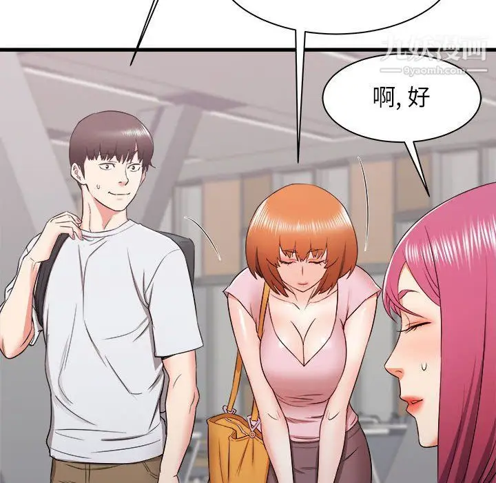 漫画《寄住姐姐家》第13话第80张图
