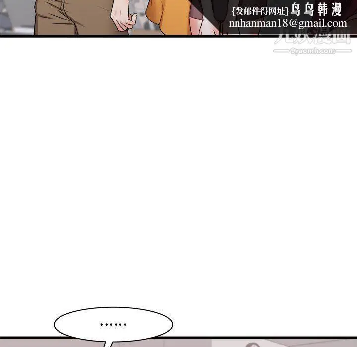 漫画《寄住姐姐家》第13话第81张图