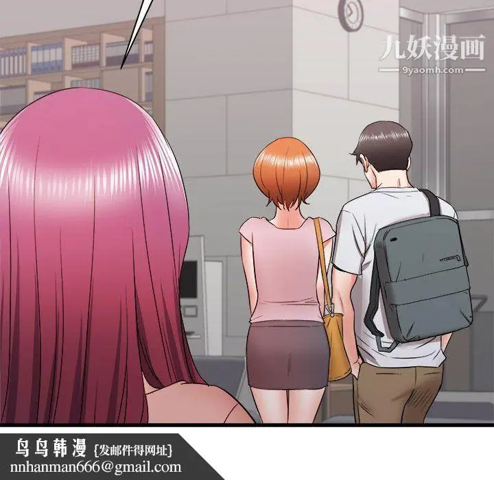 漫画《寄住姐姐家》第13话第82张图