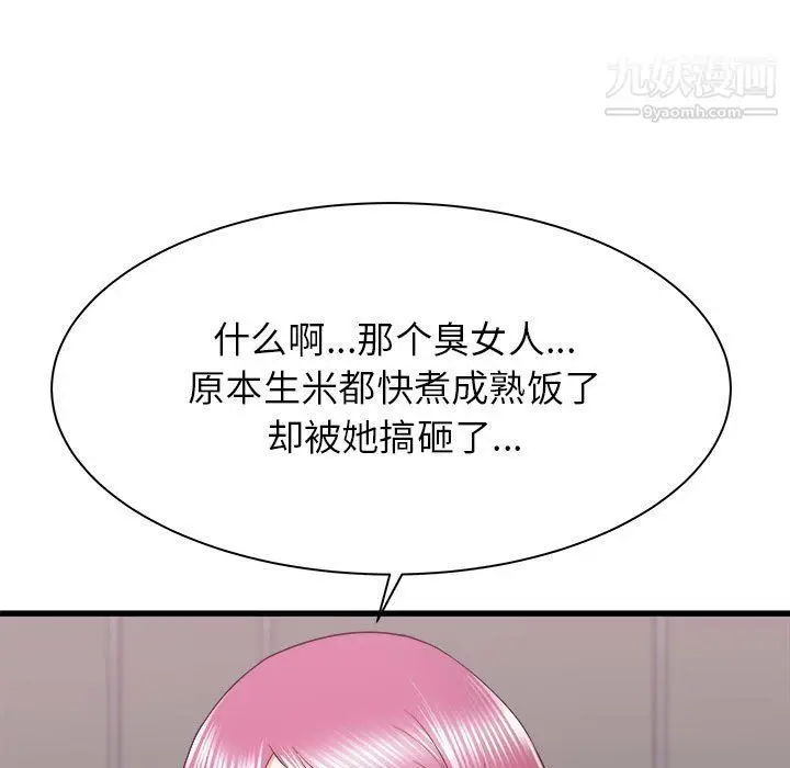 漫画《寄住姐姐家》第13话第83张图