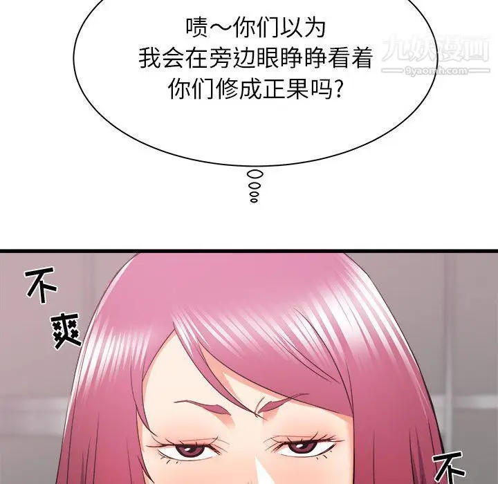 漫画《寄住姐姐家》第13话第88张图