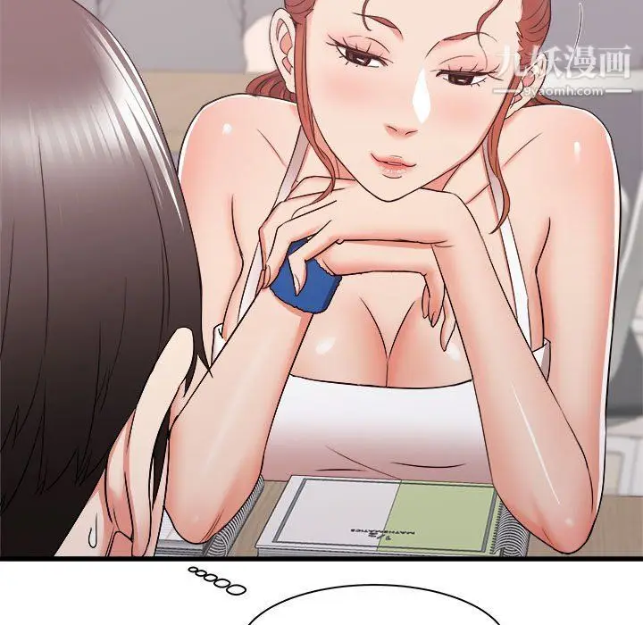 漫画《寄住姐姐家》第13话第9张图
