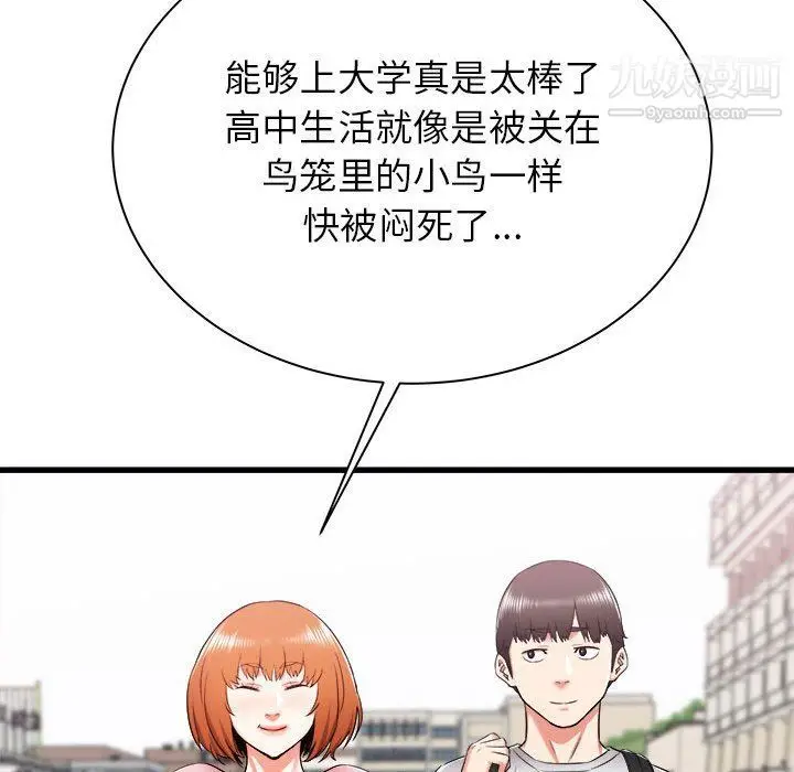 漫画《寄住姐姐家》第13话第92张图