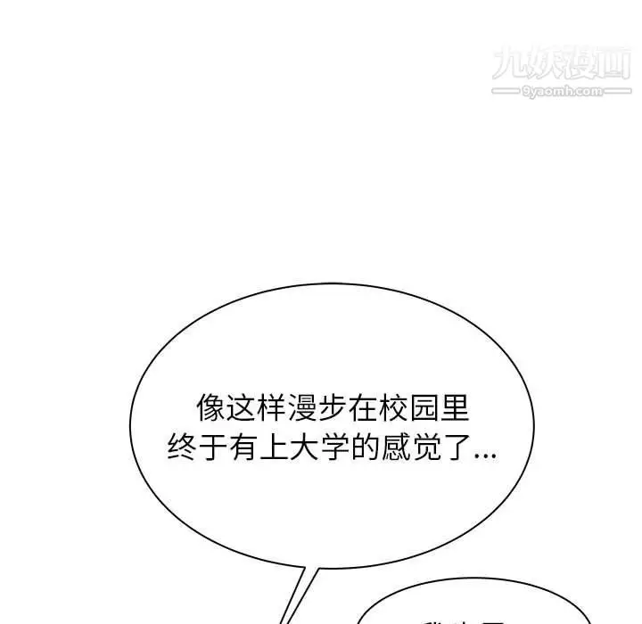 漫画《寄住姐姐家》第13话第94张图