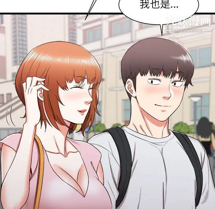 漫画《寄住姐姐家》第13话第95张图