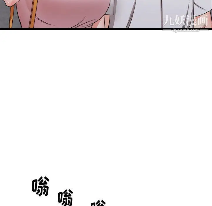 漫画《寄住姐姐家》第13话第96张图