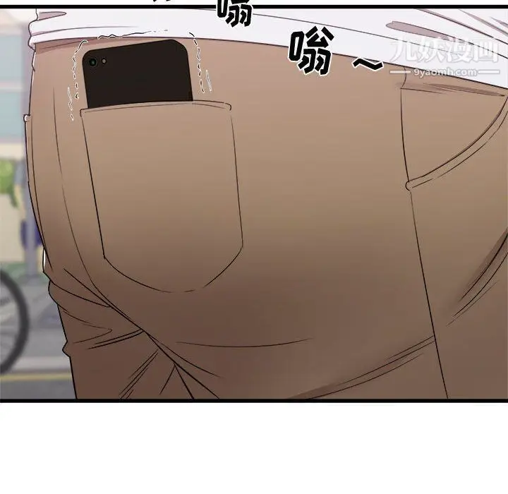 漫画《寄住姐姐家》第13话第97张图