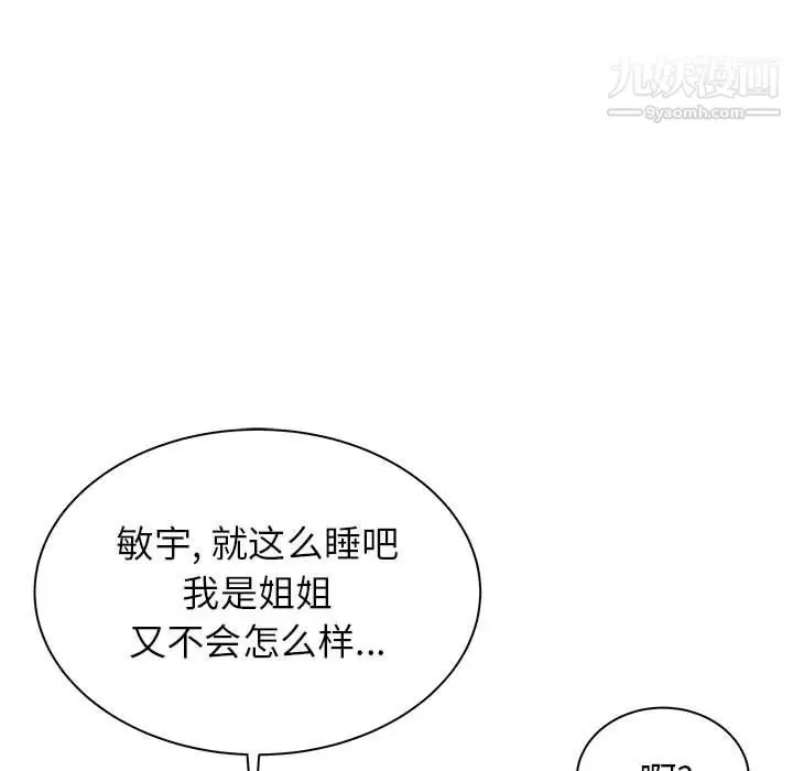 漫画《寄住姐姐家》第16话第10张图