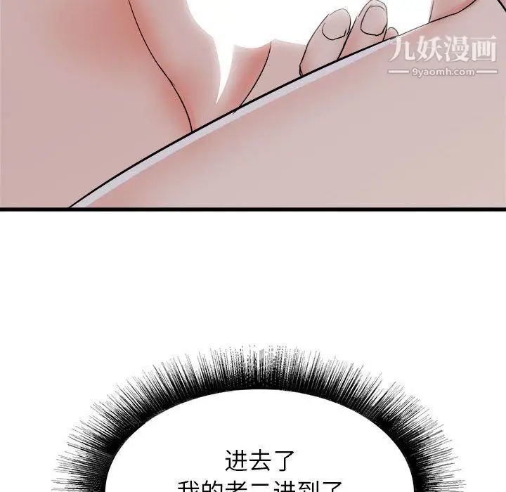 漫画《寄住姐姐家》第16话第100张图