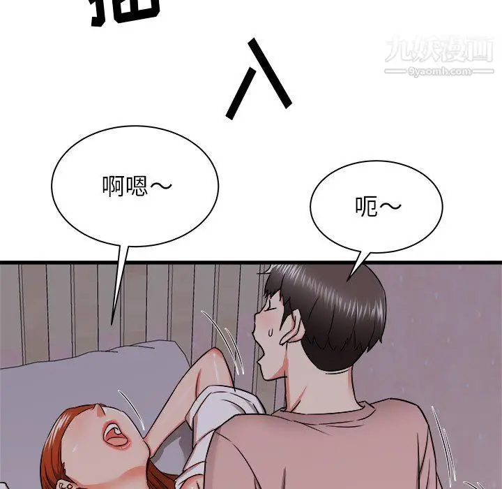 漫画《寄住姐姐家》第16话第103张图
