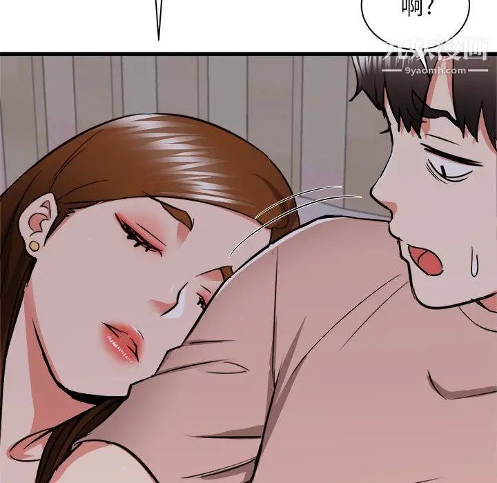 漫画《寄住姐姐家》第16话第11张图